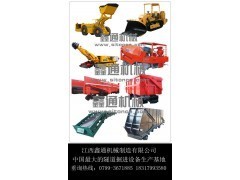 購買軌道式扒渣機, 就上江西鑫通專業(yè)生產礦山機械設備扒渣機-供應-中國企發(fā)網